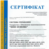 Plitkom отрималв сертифікат ISO 9001:2015