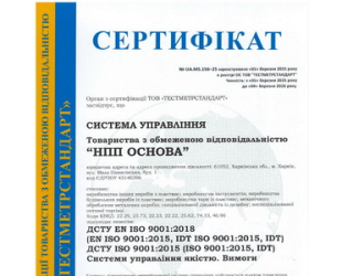 Plitkom отрималв сертифікат ISO 9001:2015