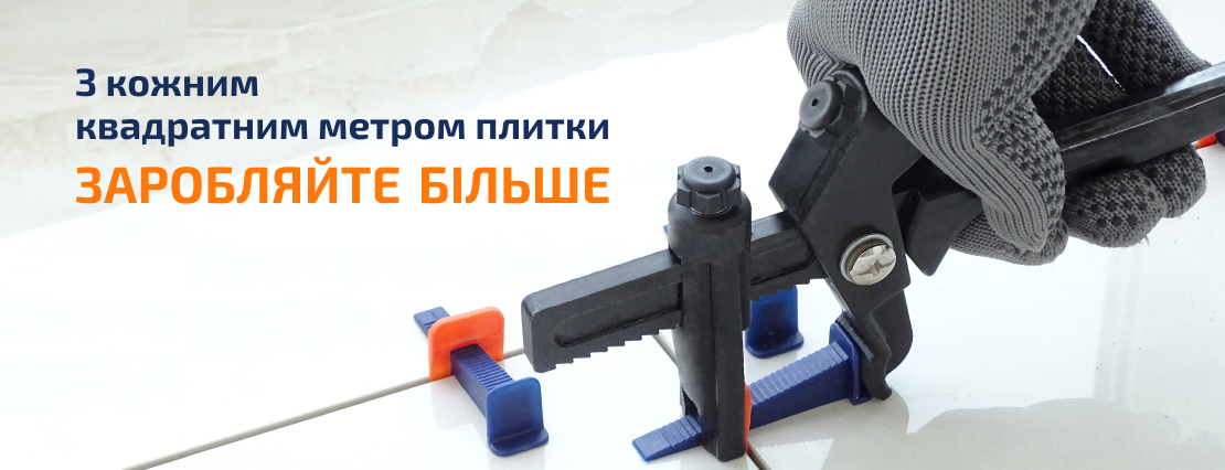 З кожним квадратним метром плитки заробляйте більше